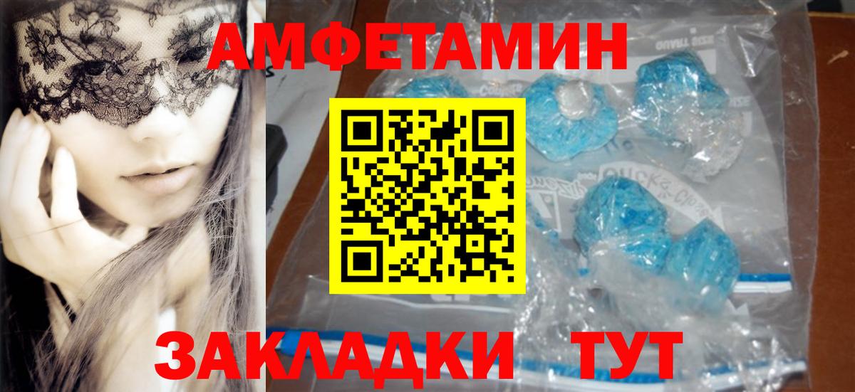 Амфетамин VHQ Мурманск