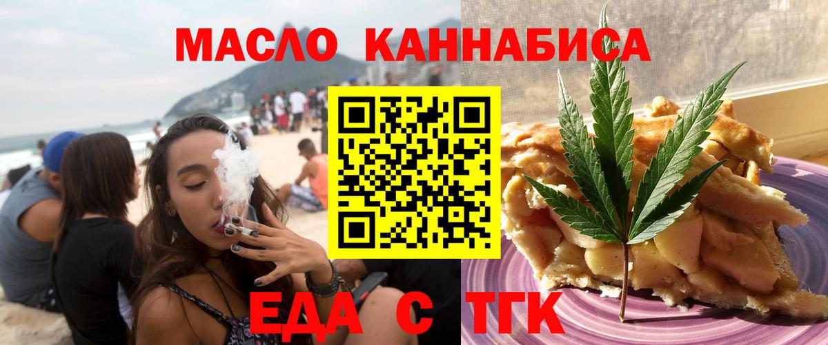 Мурманск  Печенье с ТГК марихуана  Вход с VPN 