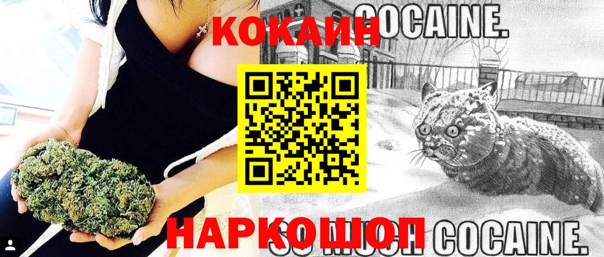 COCAIN Колумбийский Мурманск