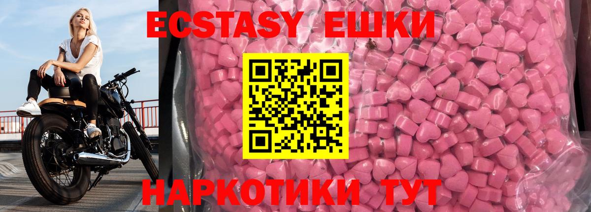Ecstasy Punisher  ЭКСТАЗИ 99%  ЭКСТАЗИ  Вход с VPN  Мурманск 