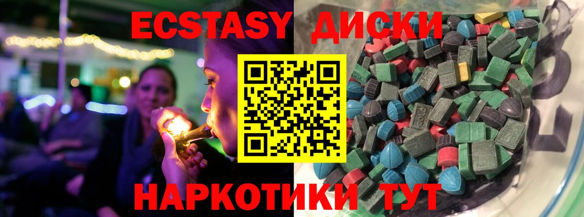 Экстази Дубай Мурманск