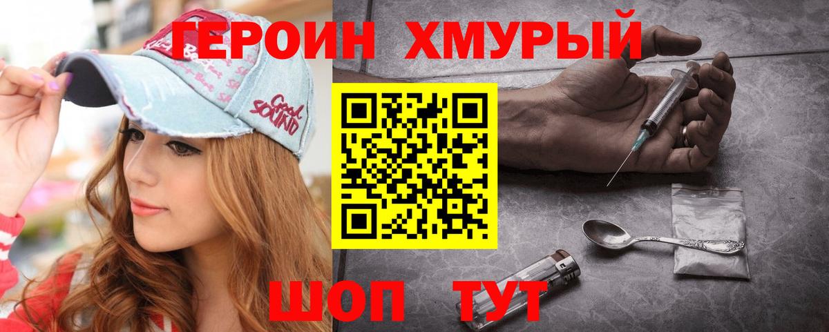 Мурманск  Героин афганец  Вход с VPN 