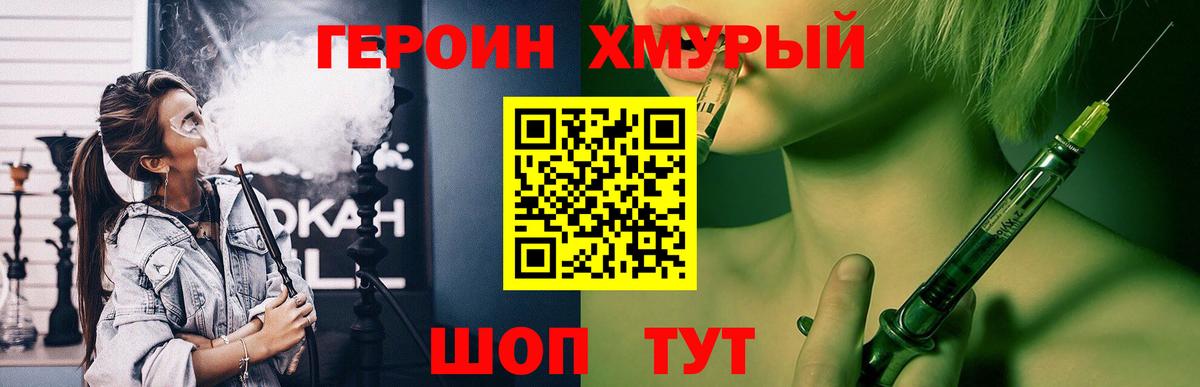 Героин афганец Мурманск
