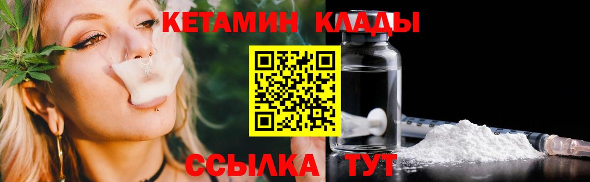 Кетамин ketamine  КЕТАМИН ketamine  Мурманск  Вход с VPN 