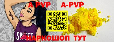 ALPHA PVP Волгодонск