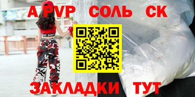 ALPHA PVP Волгодонск