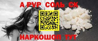ALPHA PVP Волгодонск