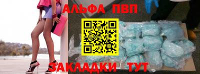 ALPHA PVP Волжск