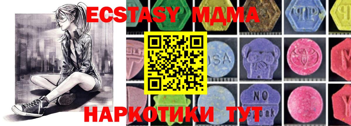 МДМА молли  МДМА кристаллы  Вход с VPN  Мурманск 