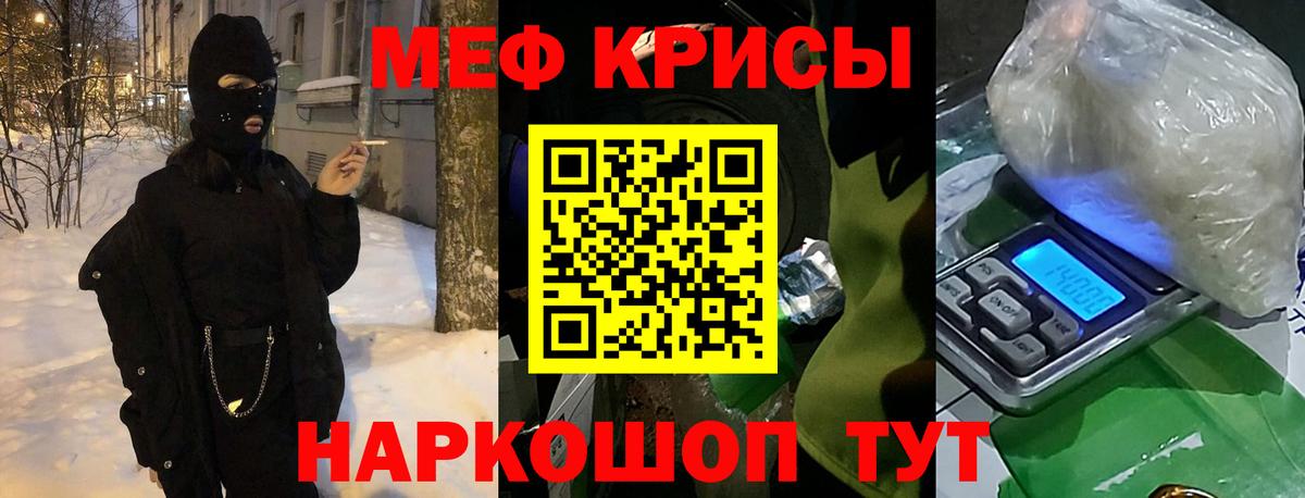Мурманск  Мефедрон  Вход с VPN  МЯУ-МЯУ кристаллы 