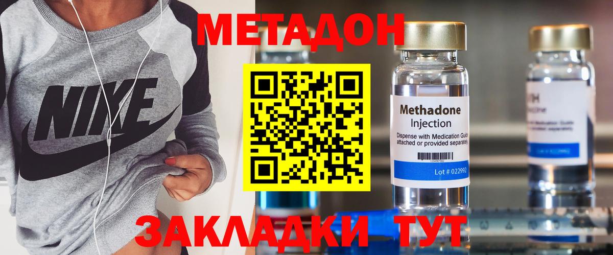 Метадон белоснежный  МЕТАДОН methadone  Вход с VPN  Мурманск 