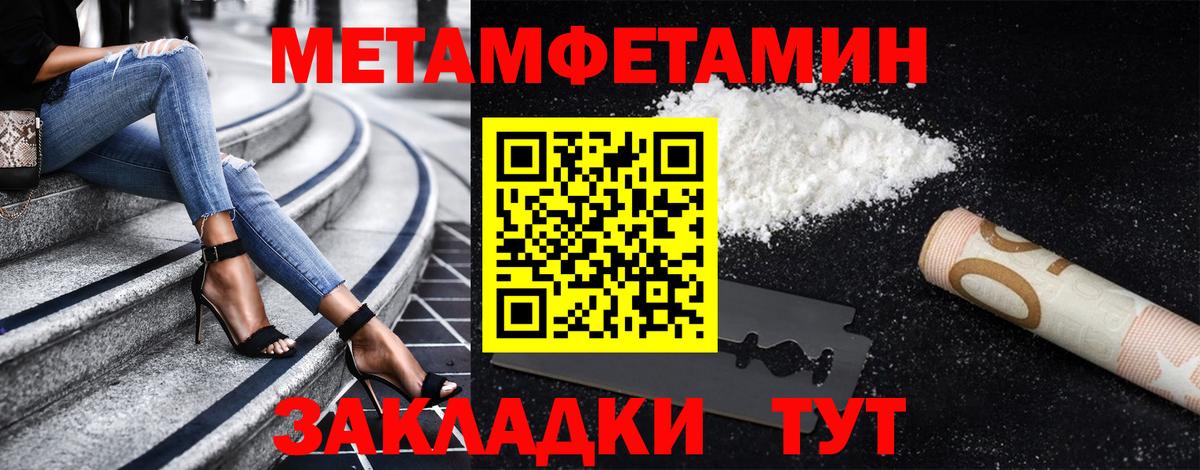 Мурманск  Первитин  Вход с VPN  Метамфетамин Methamphetamine 