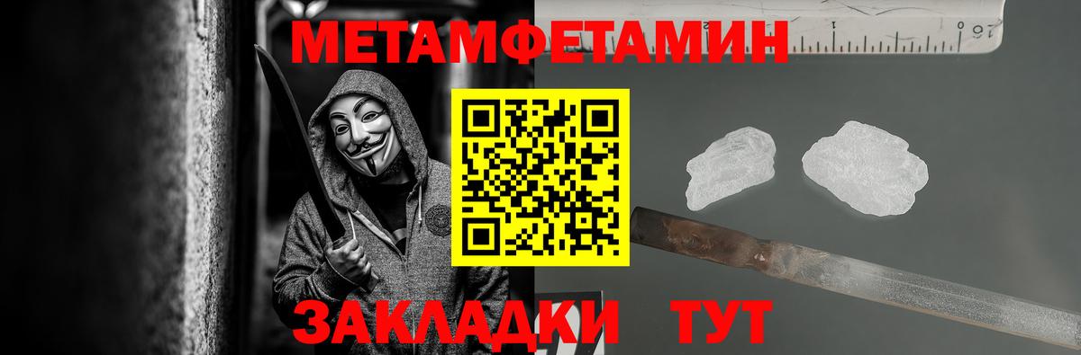Первитин кристалл Мурманск