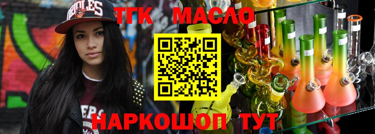 Дистиллят ТГК вейп Мурманск