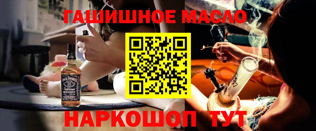 Мурманск  Дистиллят ТГК THC oil  Вход с VPN 