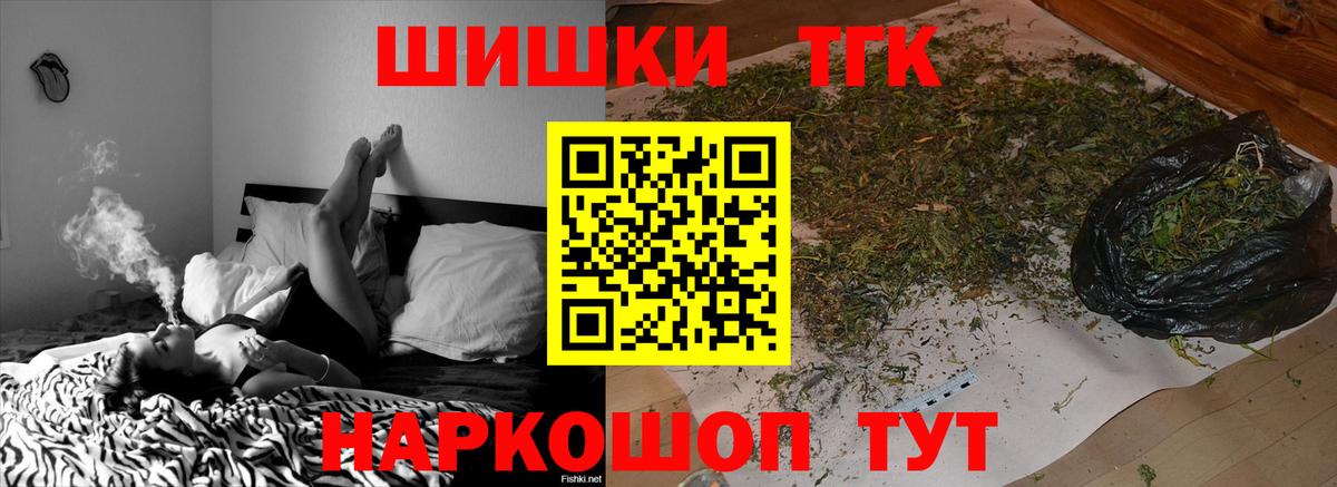 Канабис семена  Бошки марихуана White Widow  Мурманск  Вход с VPN  Бошки Шишки VHQ 